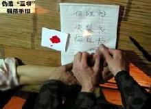 演示图：强行按手印