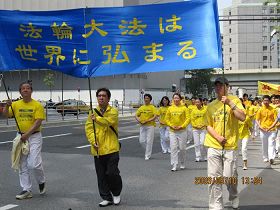 2009年5月10日，日本法轮功学员在东京繁华市区游行庆祝世界法轮大法日