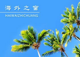 庆祝我们共同的节日