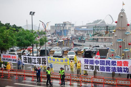 图2：法轮功学员在宜兰南方澳进安宫抗议陈德铭，要求“停止迫害法轮功，法办江泽民”