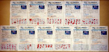 这次京城361位支持诉江的签名（大部分）