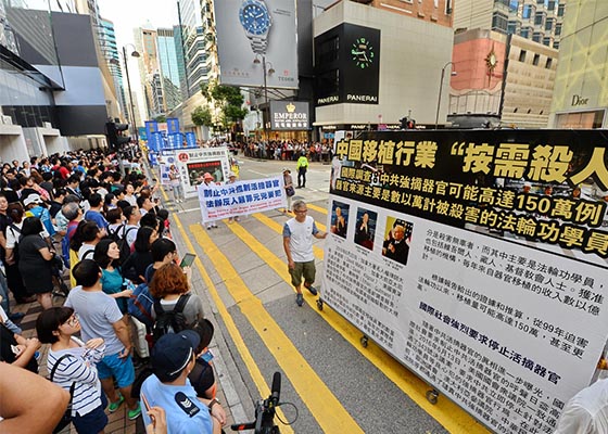 香港揭露活摘大游行 民众谴责中共