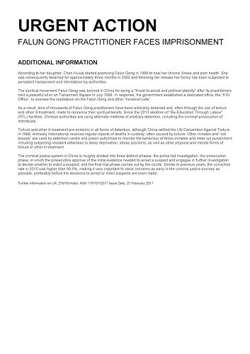 '图：二零一七年二月二十一日大赦国际发布紧急行动倡议书：法轮功学员面临非法监禁'