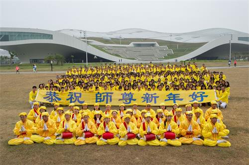 '图1：二零一九年元旦前夕，高雄市部份法轮功学员向法轮功创始人李洪志先生拜年。'