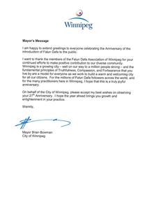 '图13：温尼伯（Winnipeg）市长布瑞恩‧褒曼（Brian Bowman）发来的贺信'