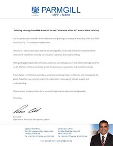 '图35：安省省议员巴马‧吉尔（Parm Gill）发来的贺信'