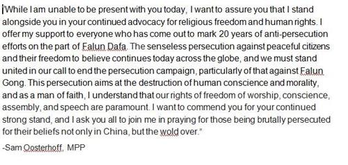 '图17：安省议员奥斯特霍夫（Sam Oosterhoff）的支持信'