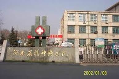 '法轮功学员被强制送往精神病院迫害，在这里“被精神病”'