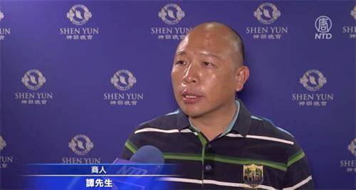 '图17：十月三十日晚，一位华商谭先生观赏了神韵在加州千橡市的演出。他说：“当音乐响起、演员出现的时候，我竟然眼泪都流出来了。”'