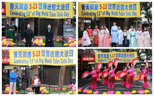 '图1～2：二零二一年五月十五日，墨尔本法轮功学员在著名华人聚居区再次举行了庆祝“五一三世界法轮大法日”的集会庆典，图为各族裔法轮功学员表演的节目。'