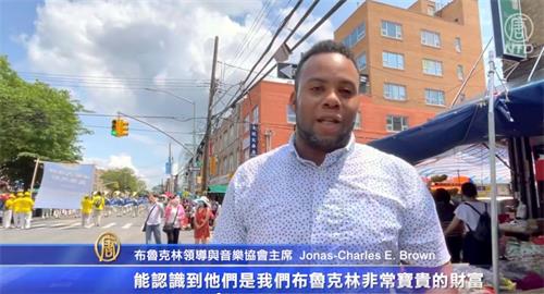 '图6：布鲁克林领导与音乐协会主席布朗先生（Jonas-Charles E. Brown）观看游行并接受采访。'