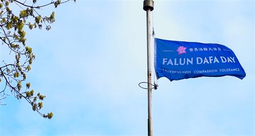 图1：二零二二年五月十三日，在卑诗省新西敏市，升起了“世界法轮大法日”的旗帜。（明慧网）