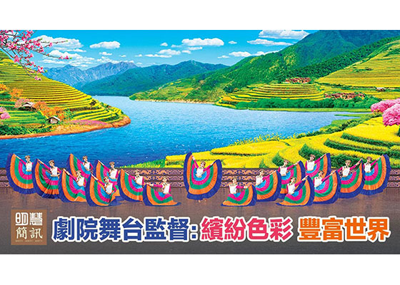 视频：欧美澳神韵演出续写辉煌