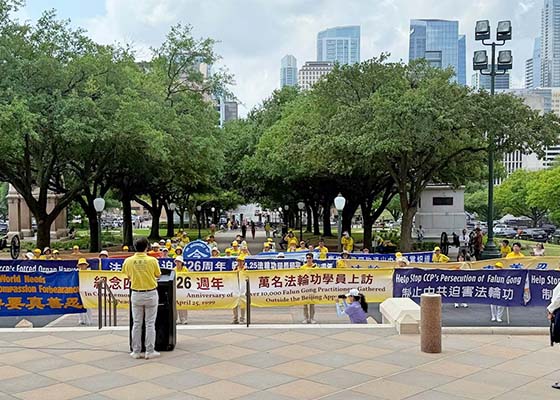 纪念四‧二五26周年　德州学员州府集会