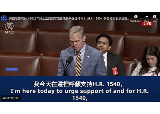 美众议院再次通过《法轮功保护法案》