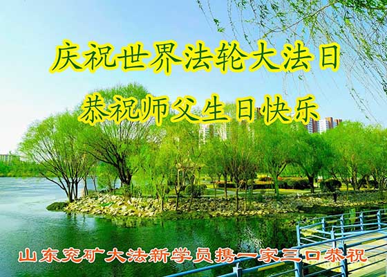 中国各地新学员庆贺世界法轮大法日