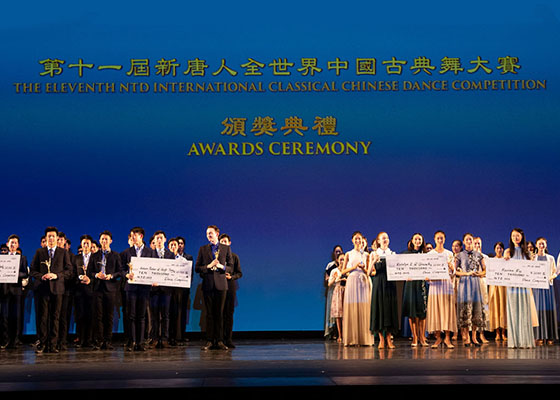 全世界中国古典舞大赛圆满落幕